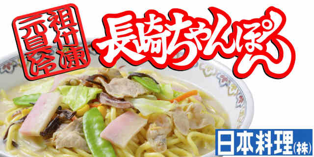 《数量限定》《送料無料》冷凍長崎ちゃんぽん4個セット【お中元ちゃんぽん皿うどん麺】