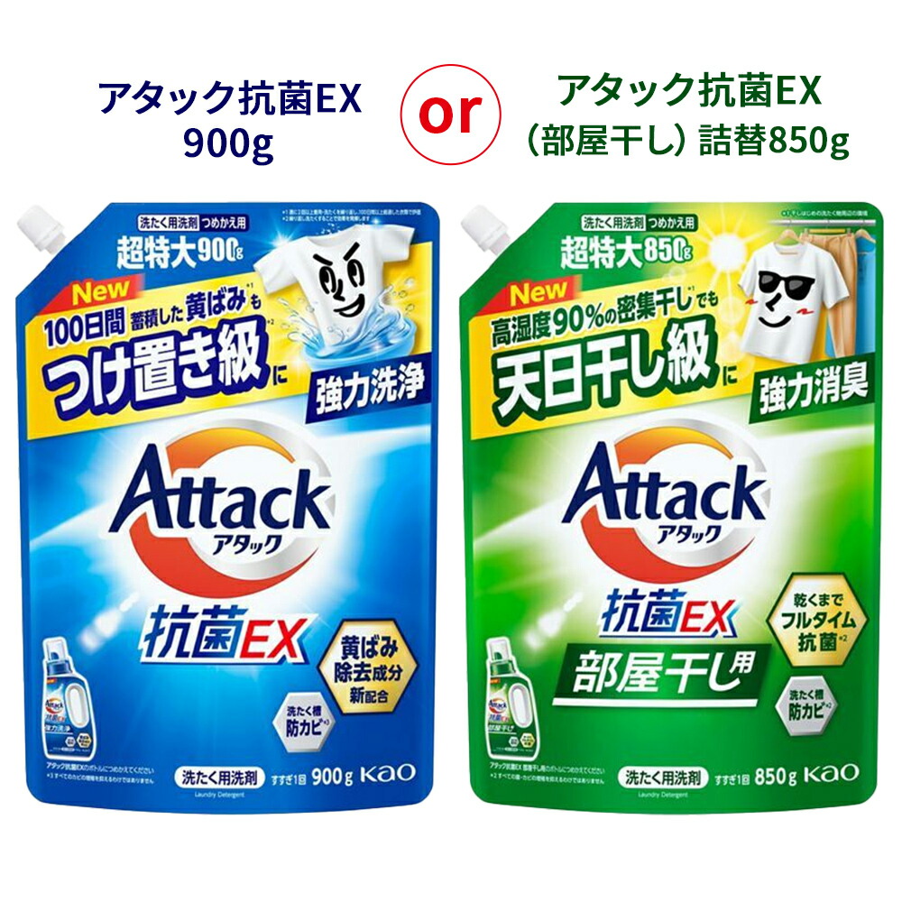 楽天市場】アタック 抗菌EX つめかえ 900g or アタック抗菌EX (部屋