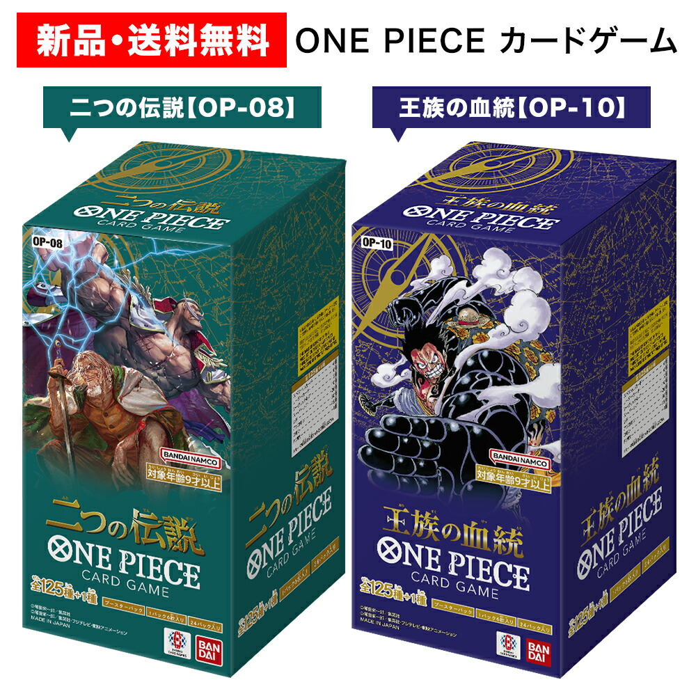 楽天市場】王族の血統 BOX ワンピース カードゲーム ワンピース
