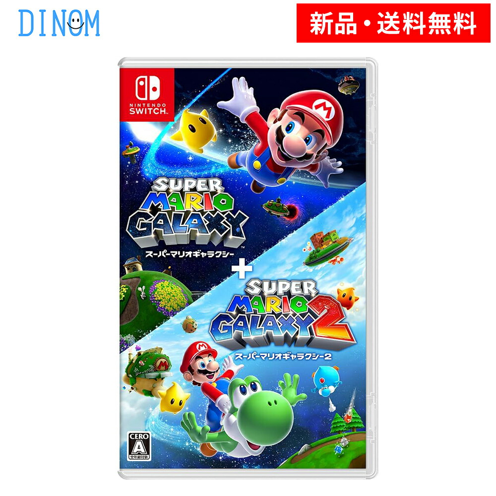楽天市場】【送料無料】 任天堂 スーパーマリオギャラクシー ＋