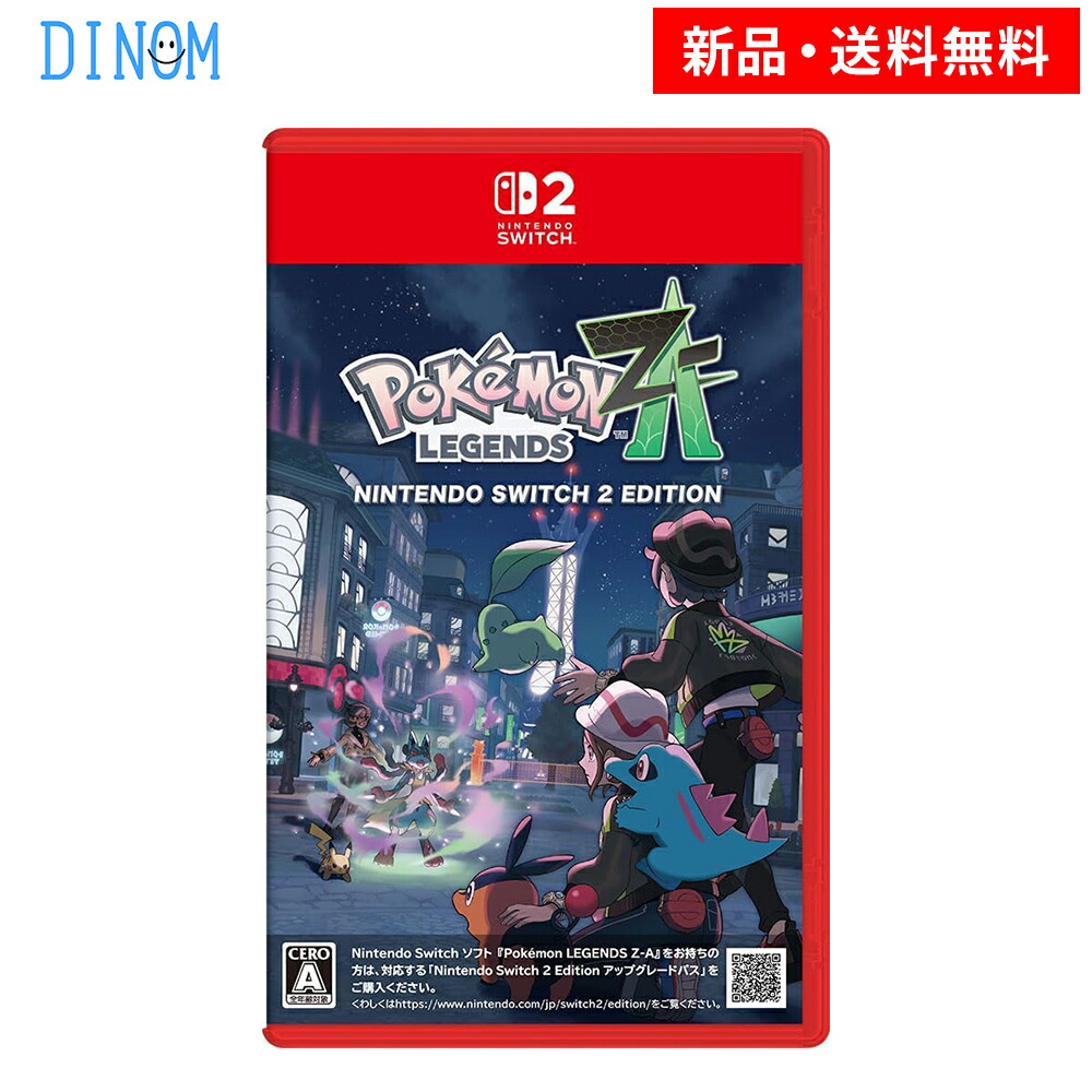 楽天市場】Nintendo 【Switch 2】 Pokemon LEGENDS Z-A パッケージ版