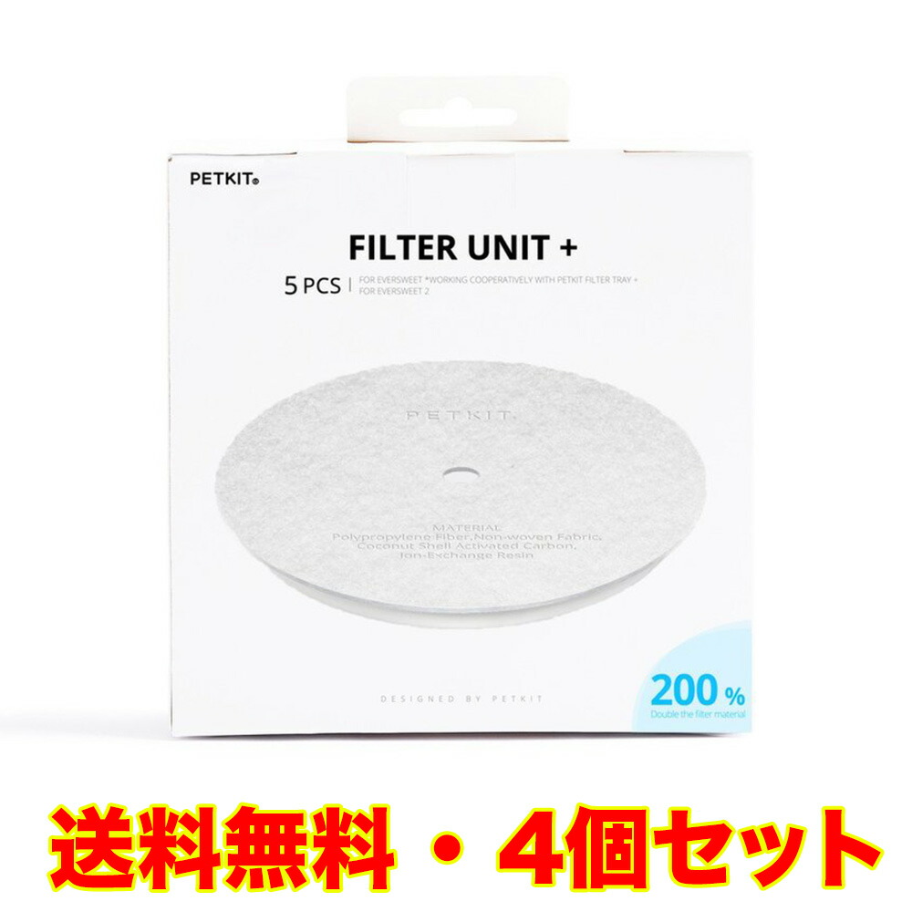 楽天カード分割】 ウォーターファウンテン 交換用 2nd世代 Filter ペットキット 翌営業日発送 PETKIT 新品 最新版にも対応 犬猫用給水器  3rd世代 フィルター 土日祝日除く 給水器 ペット用食器・給水器・給餌器