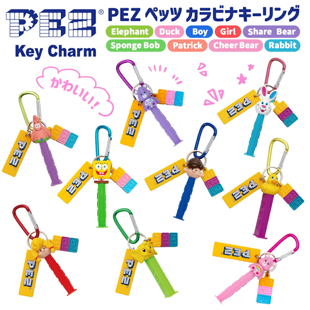 コンプ　PEZ ボールチェーンマスコット　全8種セット　ガチャ　お菓子　ペッツ Amazon | ガチャガチャ PEZ ボールチェーンマスコット Vol.2 全6