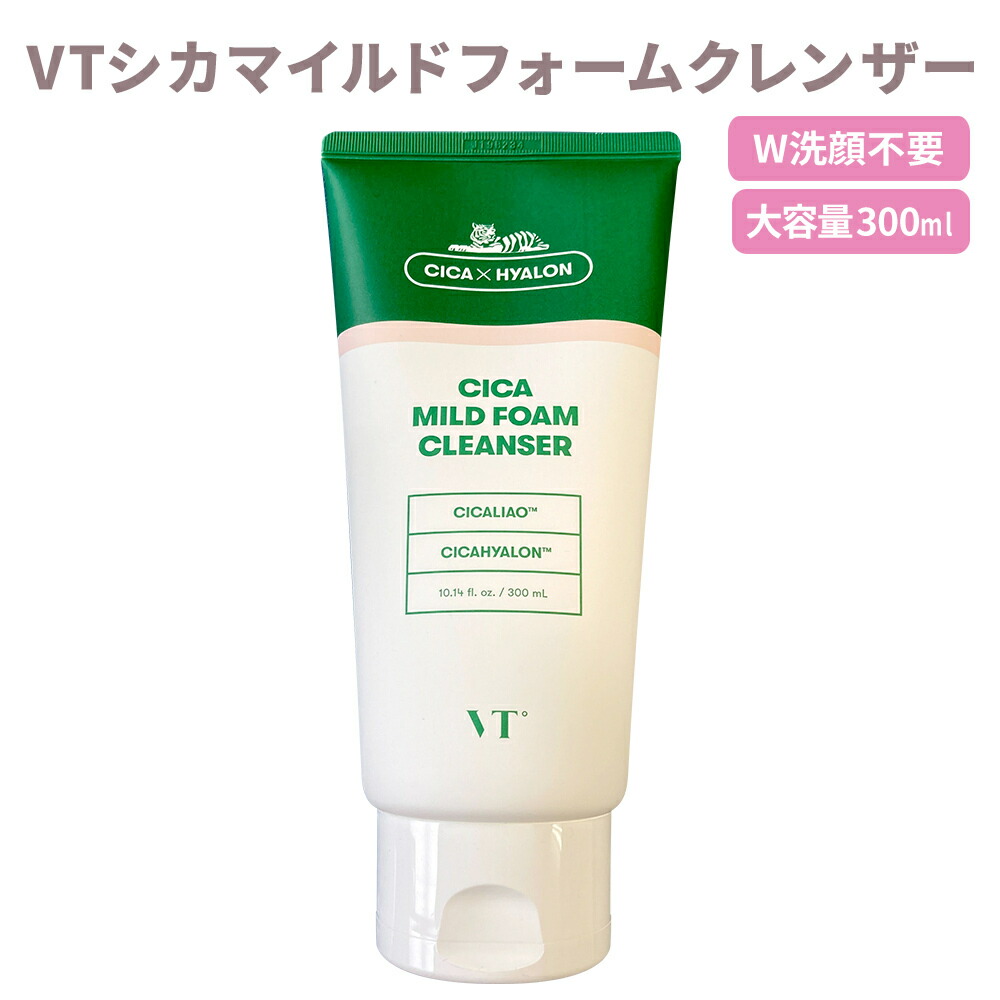 楽天市場】[1+1] VTコスメティックス シカマイルドフォーム
