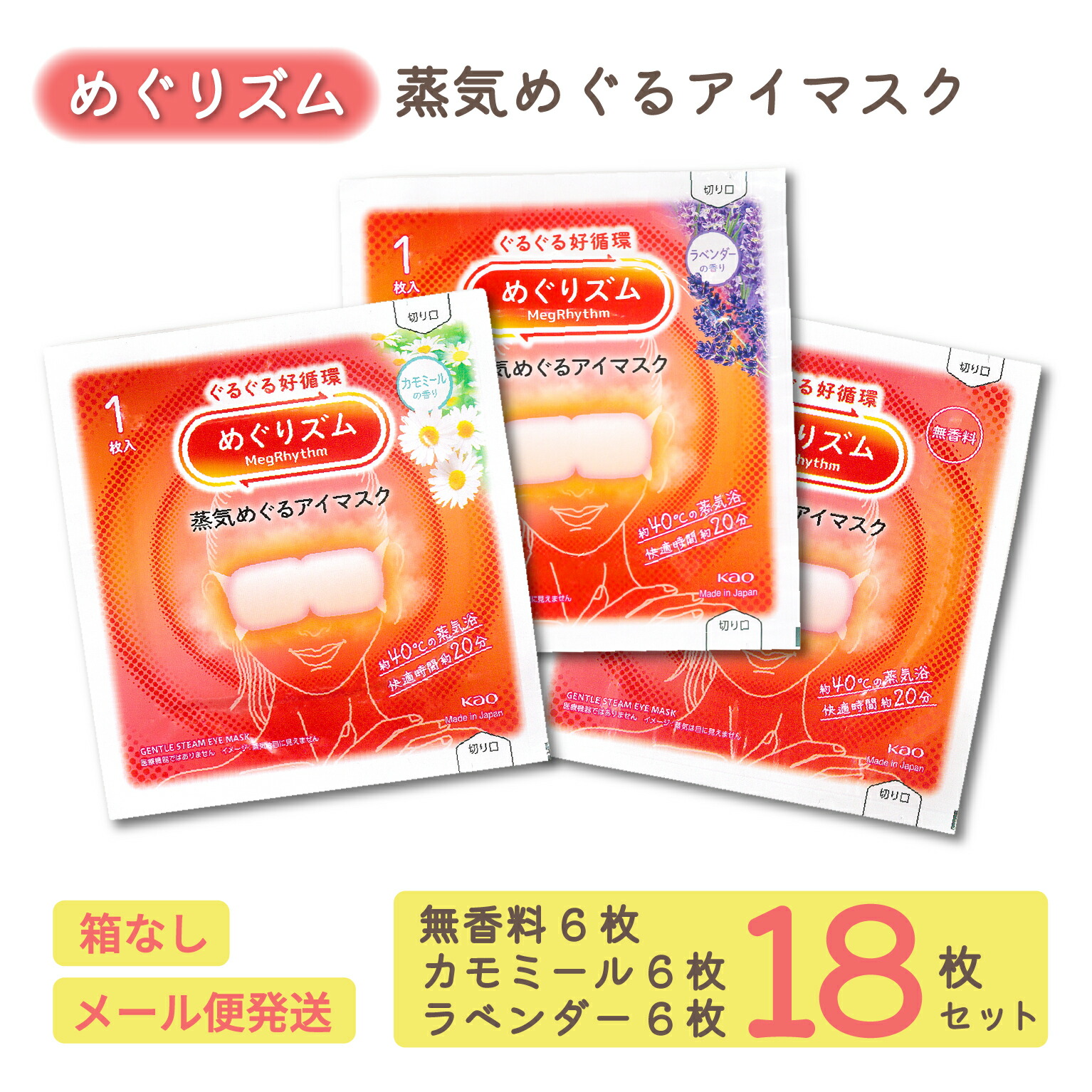 楽天市場】めぐりズム 蒸気めぐるアイマスク ラベンダー カモミール