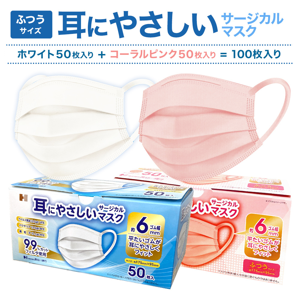 楽天市場】耳にやさしい サージカルマスク 200枚 ( 50枚入 4箱 セット ) 白 ふつう 長谷川綿行 日本マスク工業会会員 耳が痛くなりにくい  【日本産業規格 JIS T 9001 医療用マスク クラスII 適合】 ウイルス 飛沫 花粉 大人 : DINOM