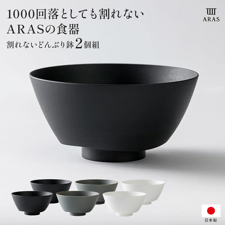 楽天市場】【最大8000円OFFクーポン 3／11 1：59迄】 ARAS 割れない