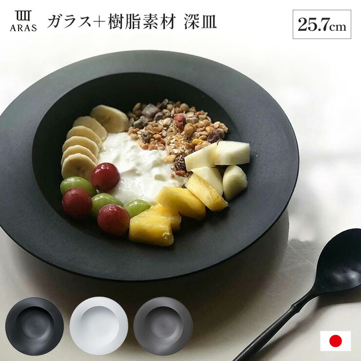 大皿　割れ画像 楽天市場】【人気商品対象5％OFFクーポン 10／18迄】 ARAS