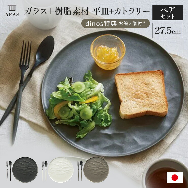 楽天市場】平皿 長皿 ワンプレート カトラリー グラス 【楽天1位