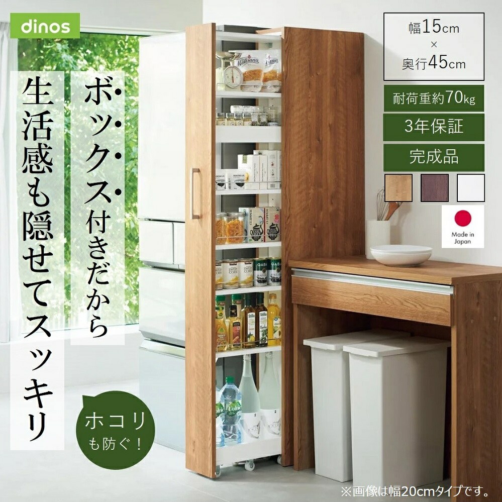 ≪幅15cm≫ 42サイズから選べる すっきり隠せる頑丈隙間ワゴン 奥行45高さ180cm 隙間収納 ラック スリム キッチンストッカー パントリー キッチン収納 640601 ＼LINE友だち登録でクーポン／