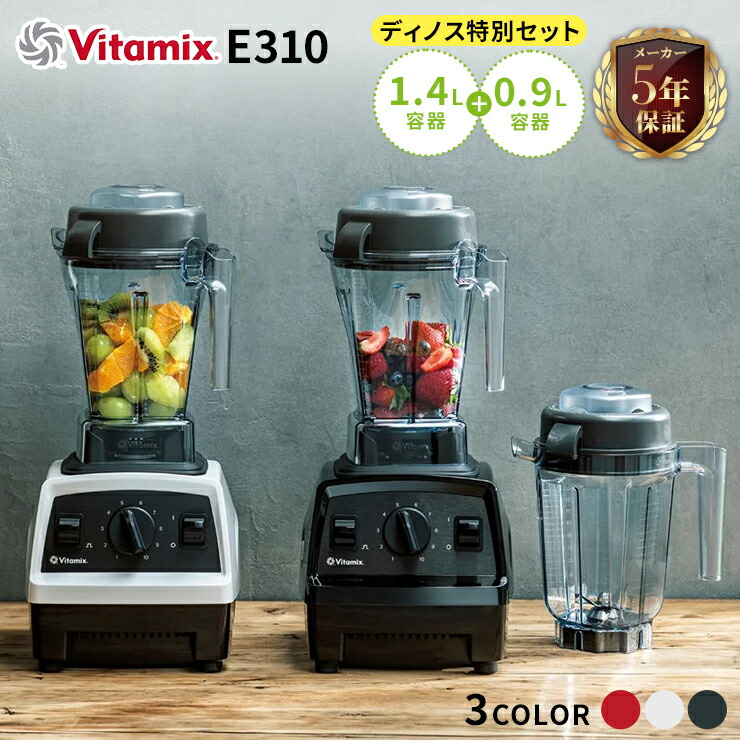 楽天市場】バイタミックス ミキサー コンテナ タンパー Vitamix