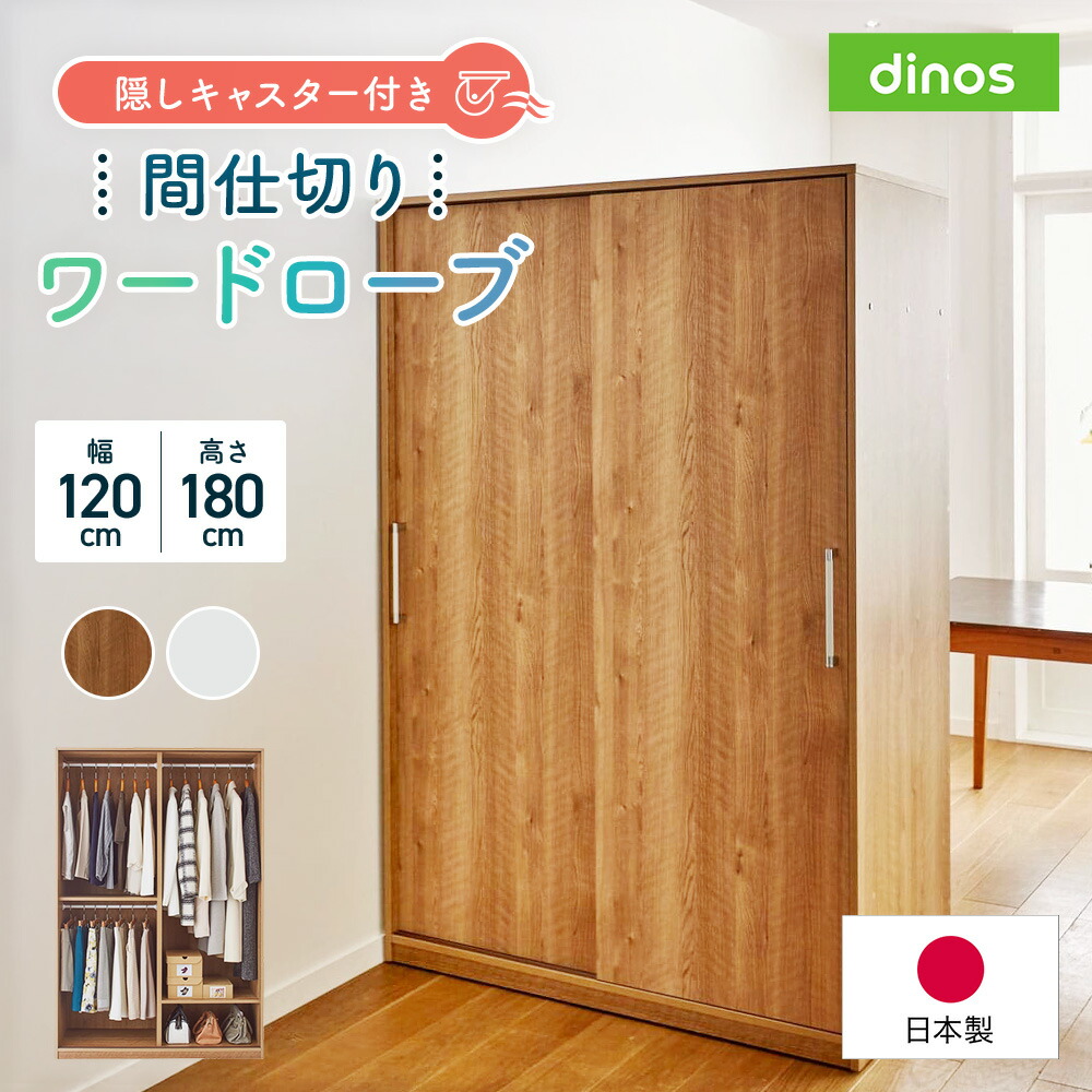 楽天市場】【最大8000円OFFクーポン 3／11 1：59迄】 【ディノス最大級