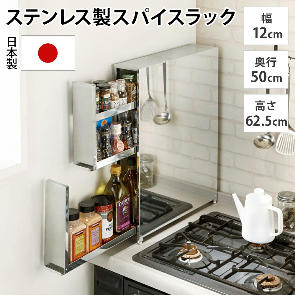 日本製ステンレス調味料ケース3個セット 日本製ステンレス調味料ケース3個セット