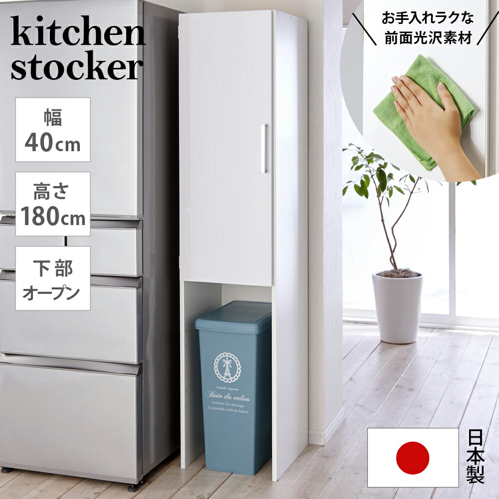 楽天市場】【楽天1位】 ［幅40奥行47.5cm］ 下段オープンすき間収納庫