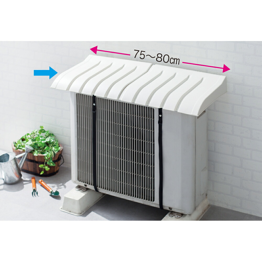 【最大7000円OFFクーポン 4月20日迄】 エアコン室外機 トップカバー エアコン室外機カバー 967815 ＼LINE友だち登録でクーポン／