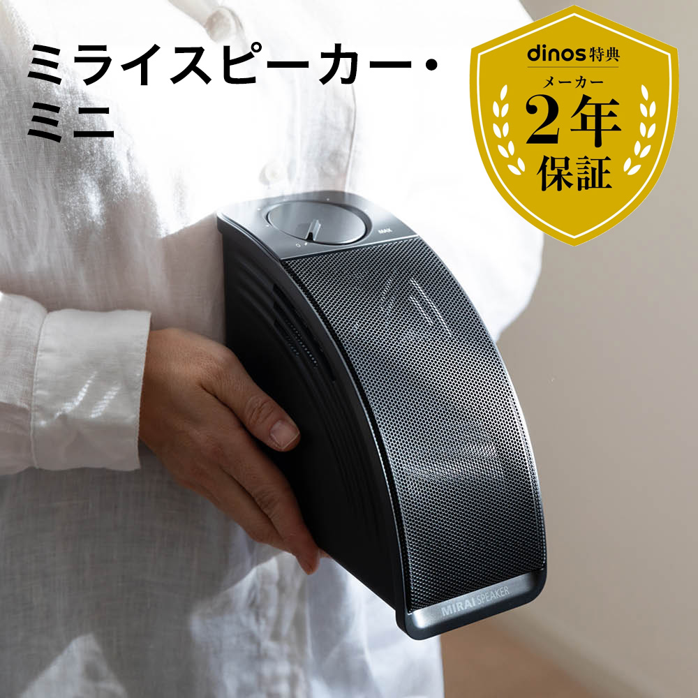 楽天市場】ミライスピーカー・ミニ 日テレポシュレ(日本テレビ