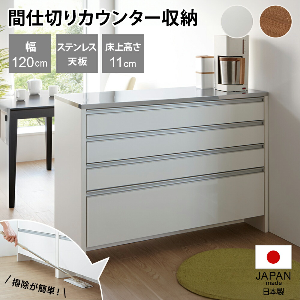 ディノス ステンレストップカウンター引き出しタイプ 幅118センチタイプ 楽天市場】ステンレストップ間仕切りカウンター 幅90cm キッチン