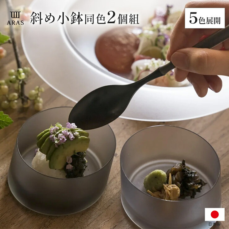 未使用4枚⭐ARASスクープ25.7cmガラス調 割れない深皿ブルーグレー保証書 スクープ エイラス 割れない皿 食器 食洗器対応 日本製 国産