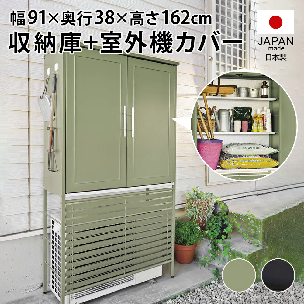 欧風室外機カバー 収納庫付き エアコン室外機カバー H01112 ＼LINE友だち登録でクーポン／｜ディノス家具 店