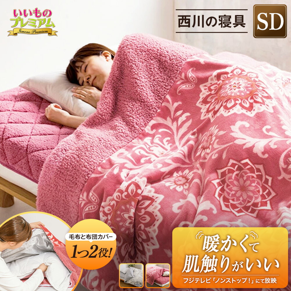 西川リビング クイーンワイド羽毛布団・新品未使用カバー付 60315-40014780-01a.jpg