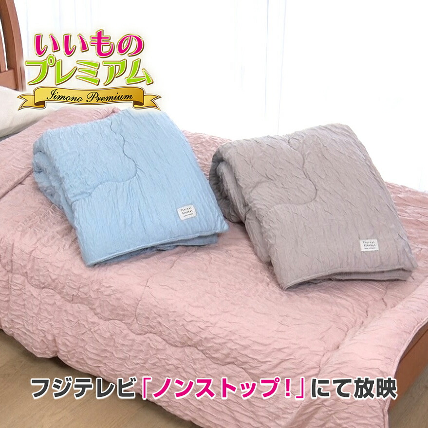 ＼LINE友だち登録で200円オフクーポン／ くしゅふわニットのサーマルケット シングル 合繊掛け布団 寝具 AR2671