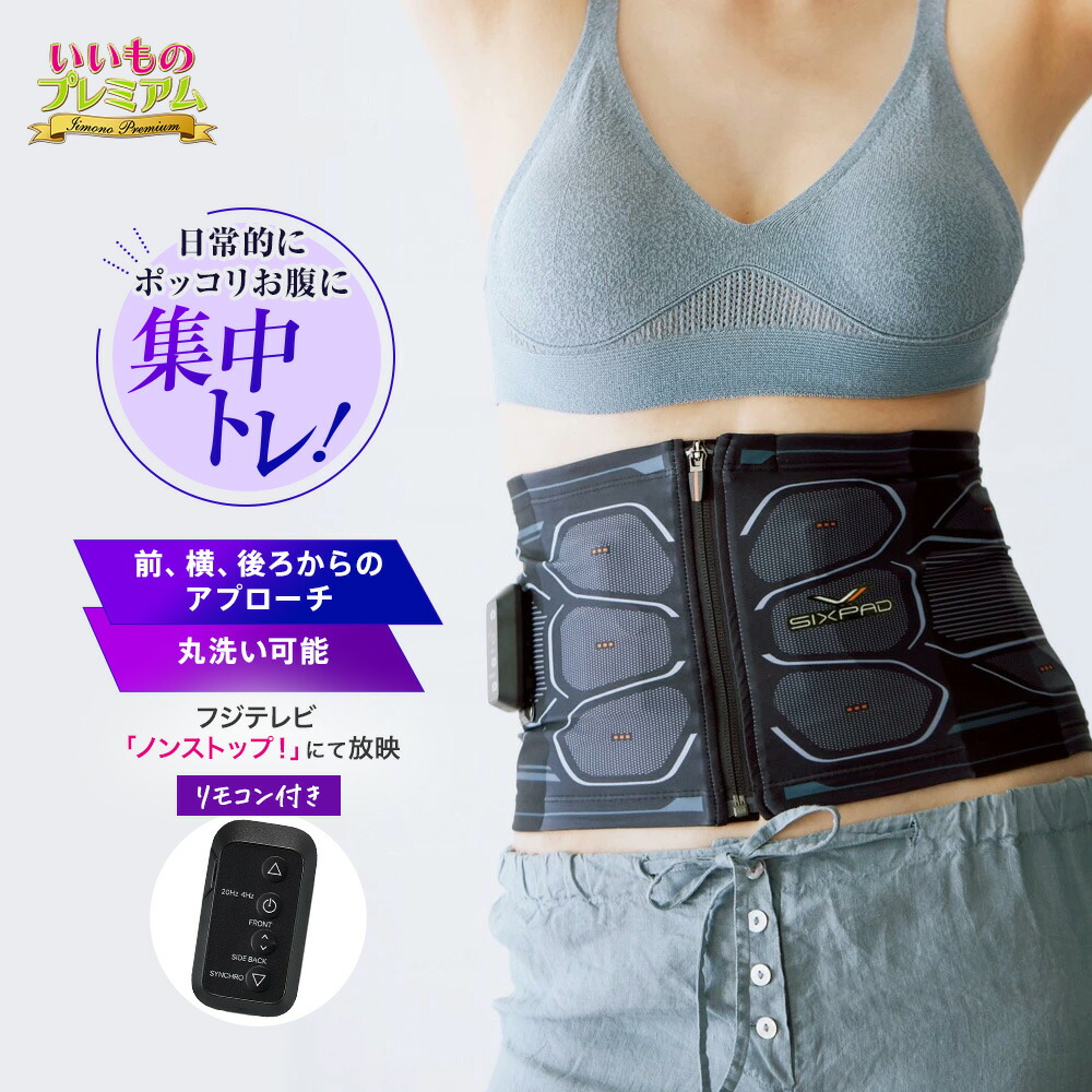 楽天市場】【メーカー公式店】シックスパッド 高電導エレクトロード