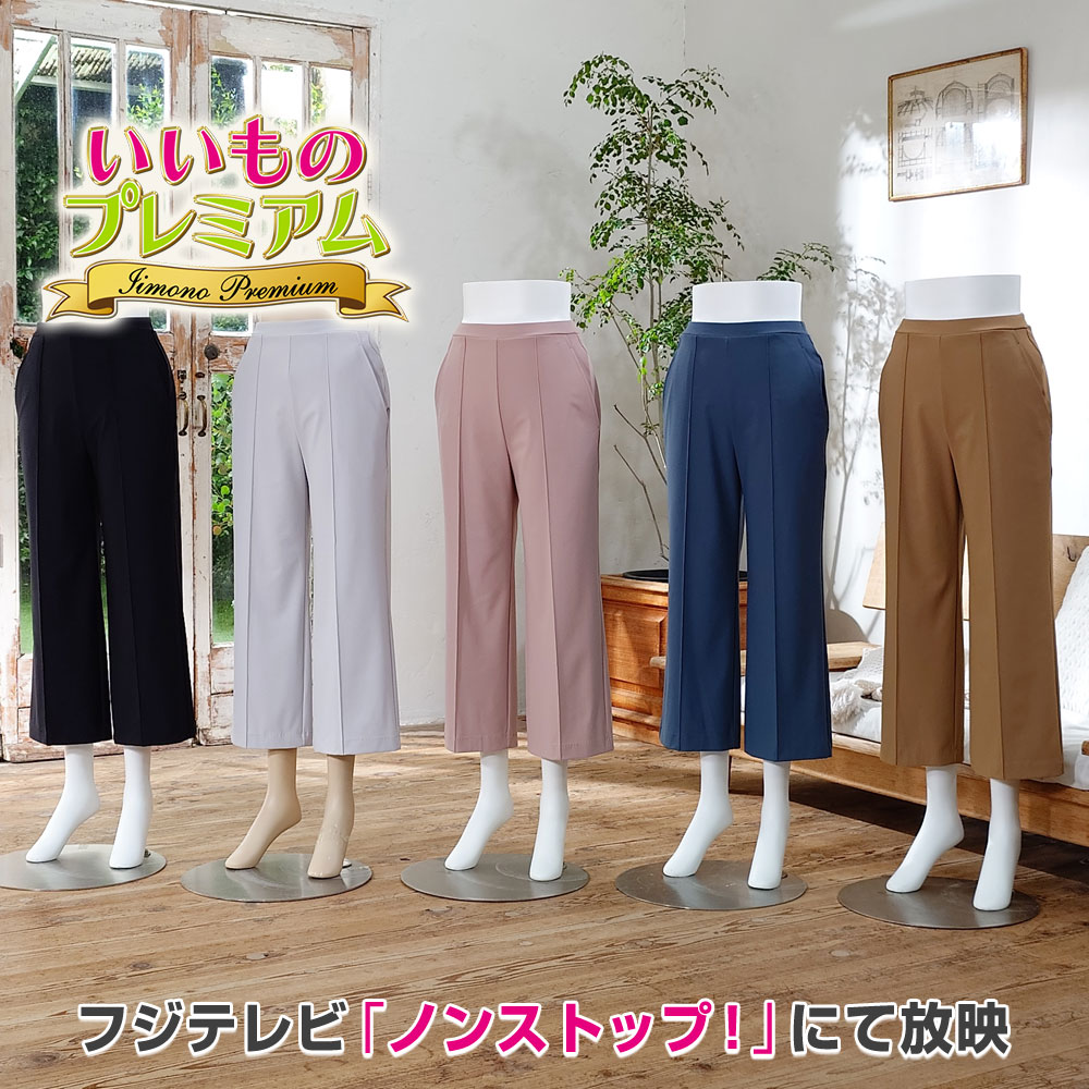 \LINE友だち登録で200円オフクーポン/ ARIKI すっきりセミワイドパンツ ワイドパンツ レディース 細見え きれいめ パンツ ズボン 夏 涼しい uvカット ウエストゴム オフィスカジュアル 撥水加工 日本製 アリキ ワイド オフィス 会社 婦人ファッション AR2725