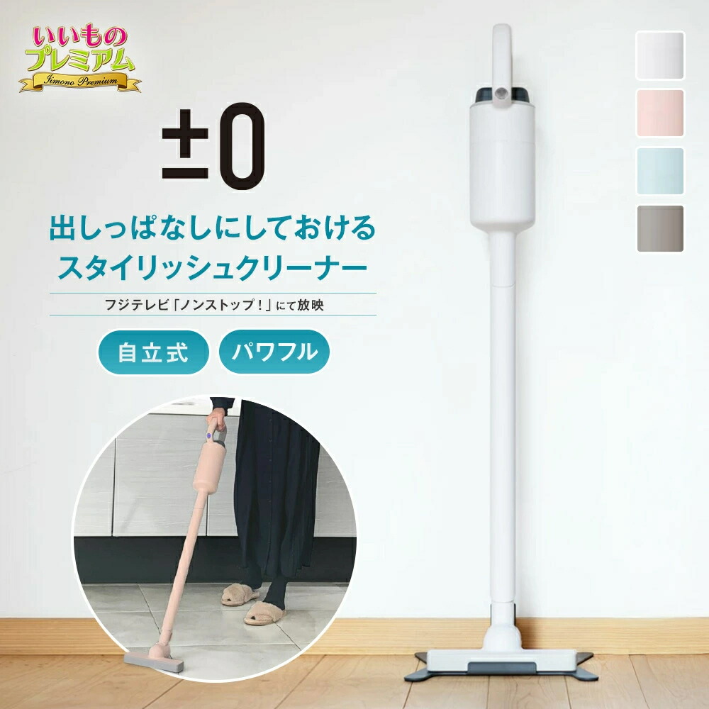楽天市場】プラスマイナスゼロ 掃除機 XJC-G040 専用バッテリー