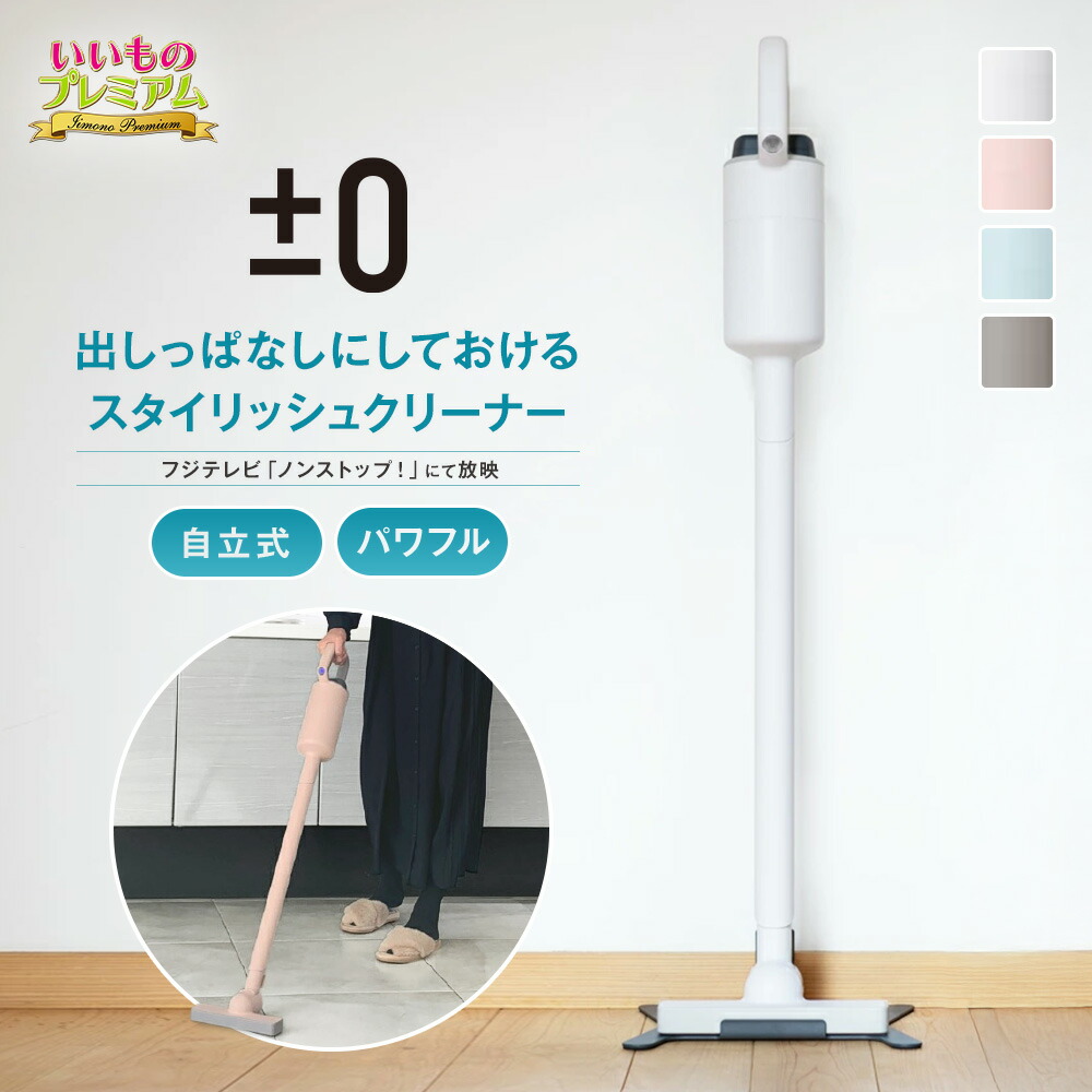楽天市場】XJC-C030 専用バッテリー プラマイゼロ プラマイ 掃除機専用