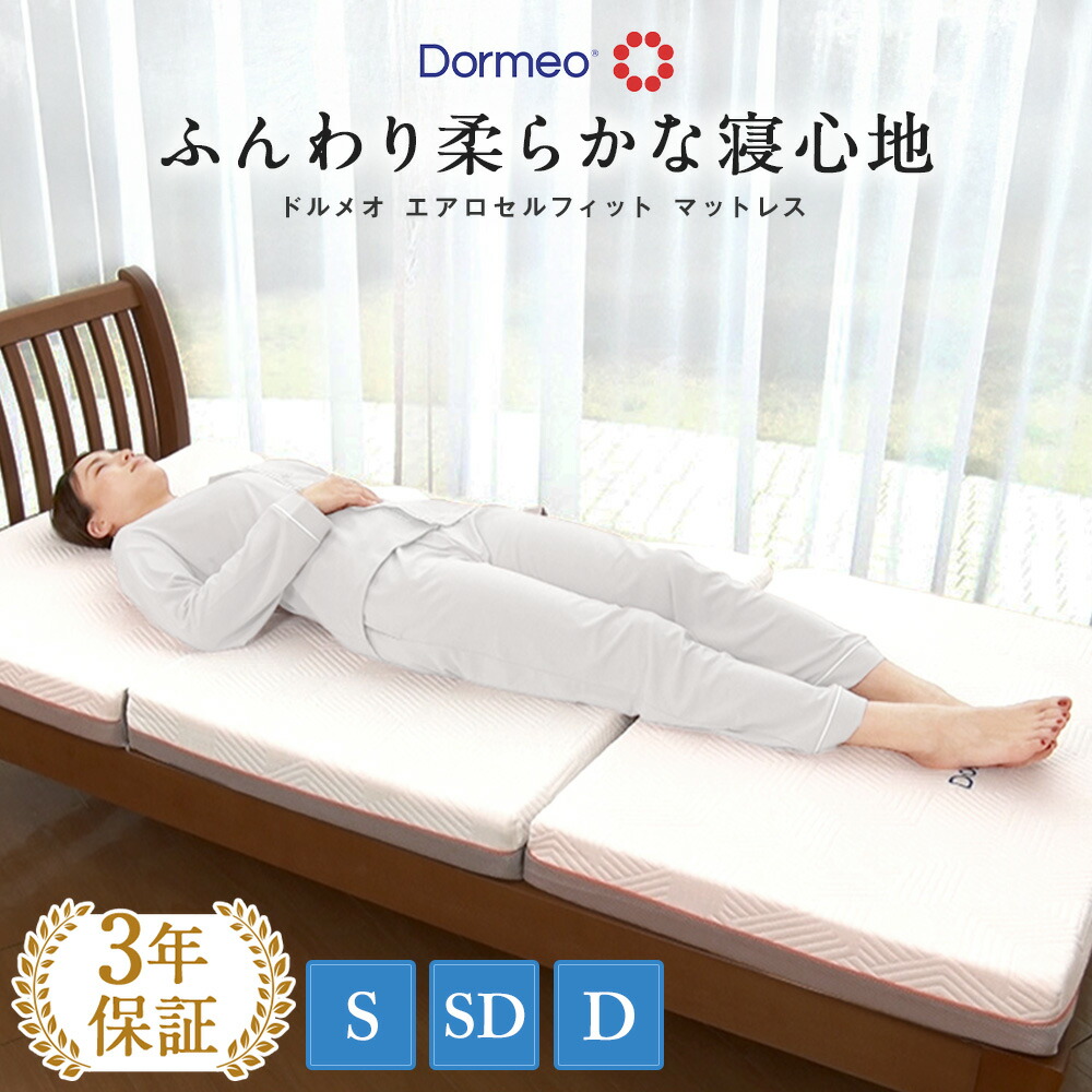 楽天市場】＼LINE友だち登録で200円オフクーポン／ ≪セミダブル