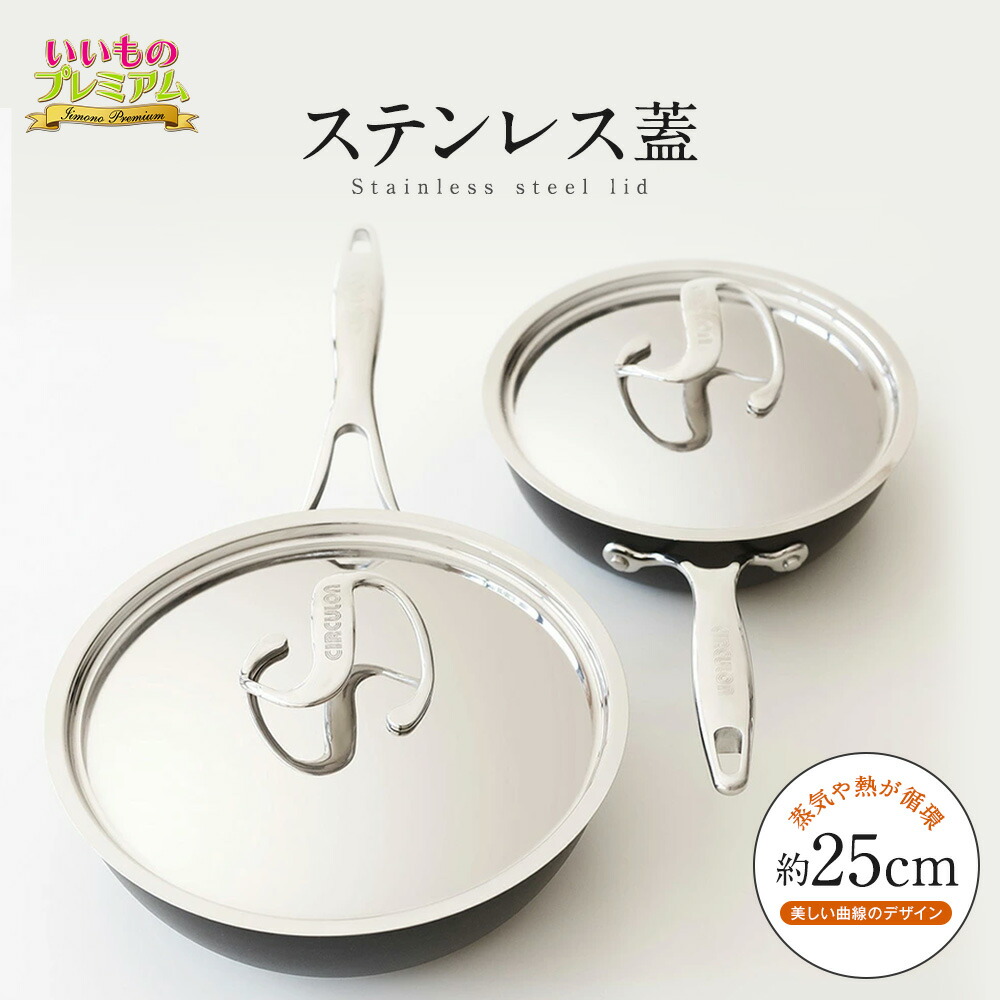 楽天市場】Circulon サーキュロン 25＆30cmノンスティック・フライパン