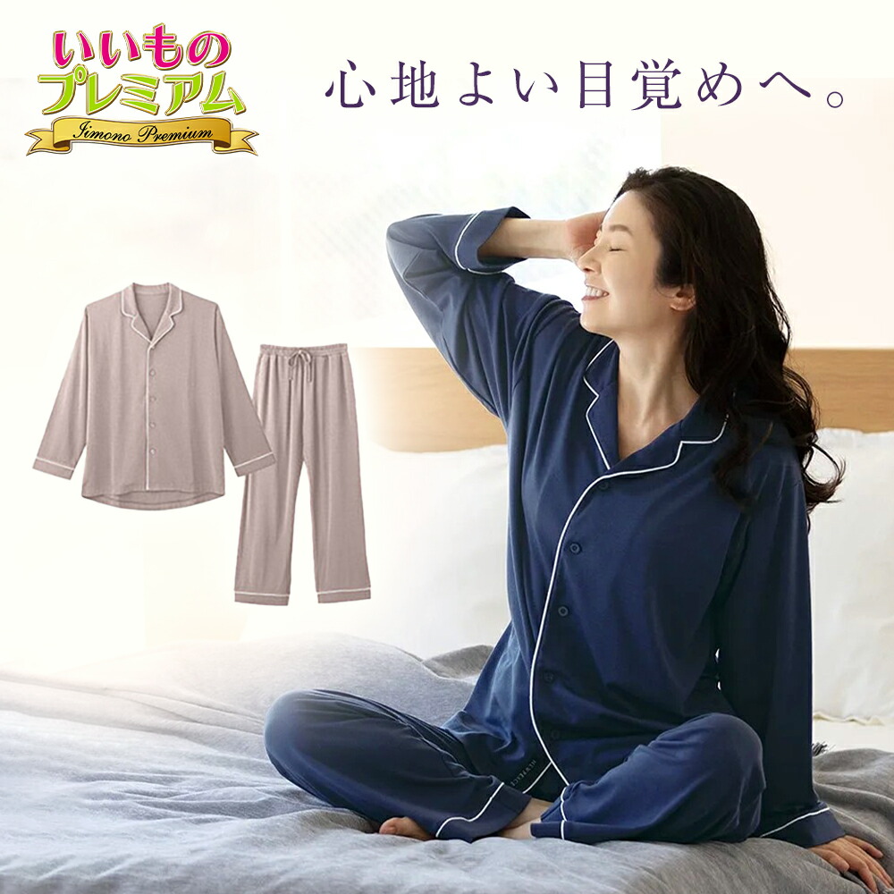 楽天市場】MTGニューピース リカバリーパジャマセット(ロング