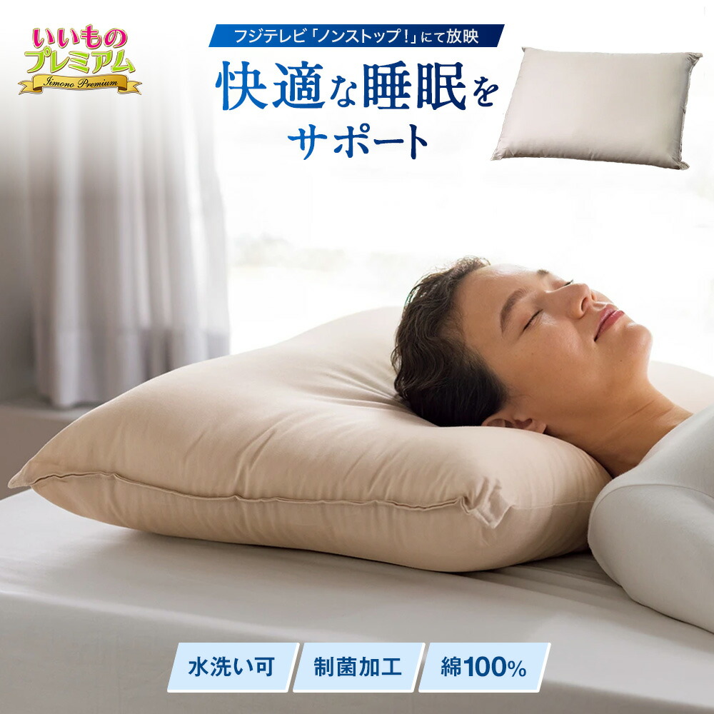 楽天市場】【クーポン配布 2月23日迄】 美しせPremium 枕いらずの方