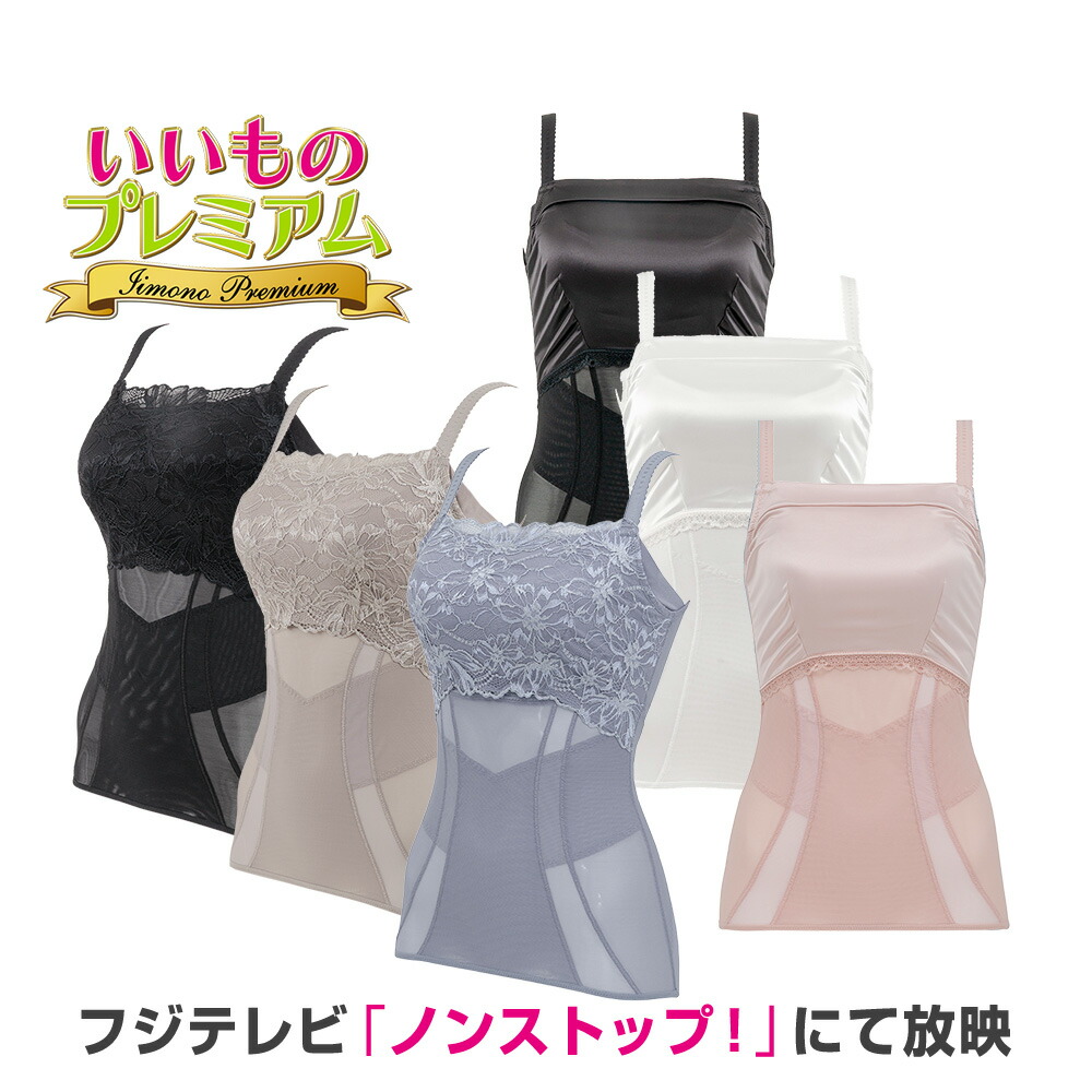 BRNYブラキャミ3L2枚セット BRNYピース キャッチャーカップブラキャミ カラーが選べる2点