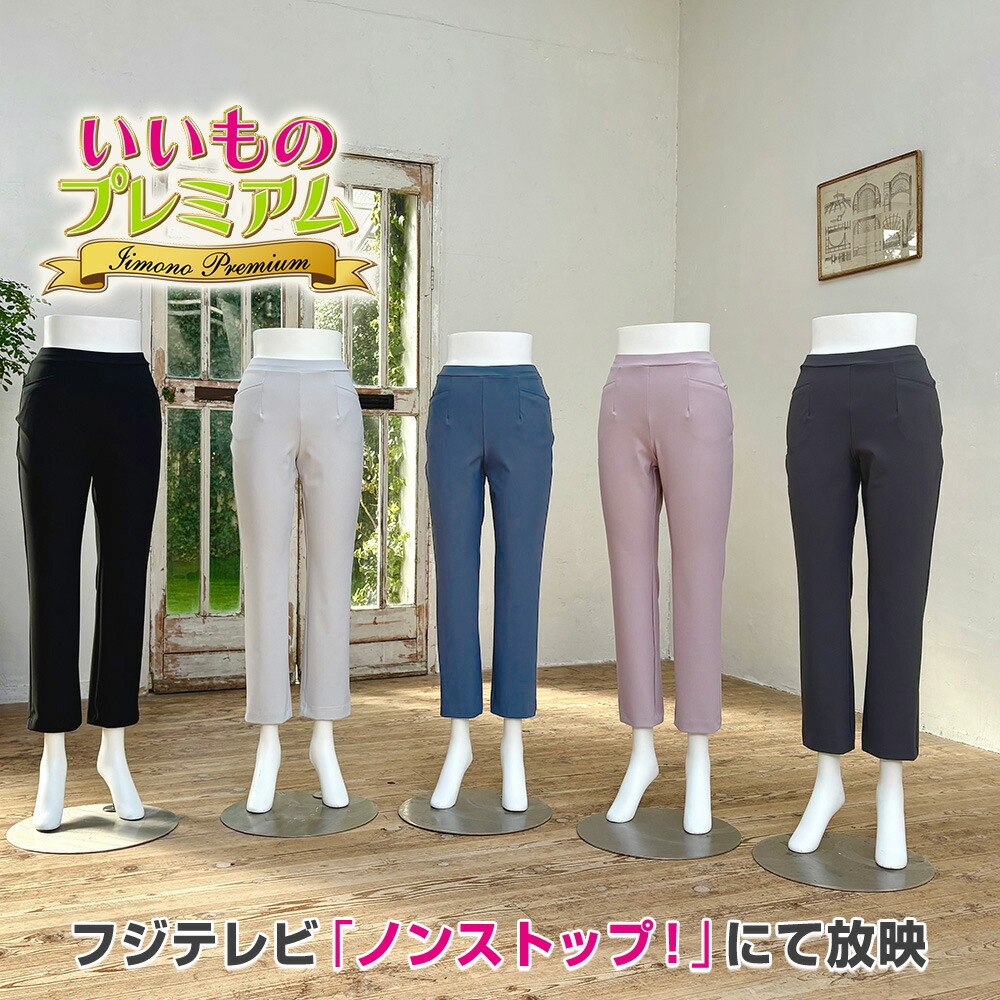 ＼LINE友だち登録で200円オフクーポン／ ARIKI 超はっ水 スッキリ美脚パンツ パンツ 婦人ファッション AR2886
