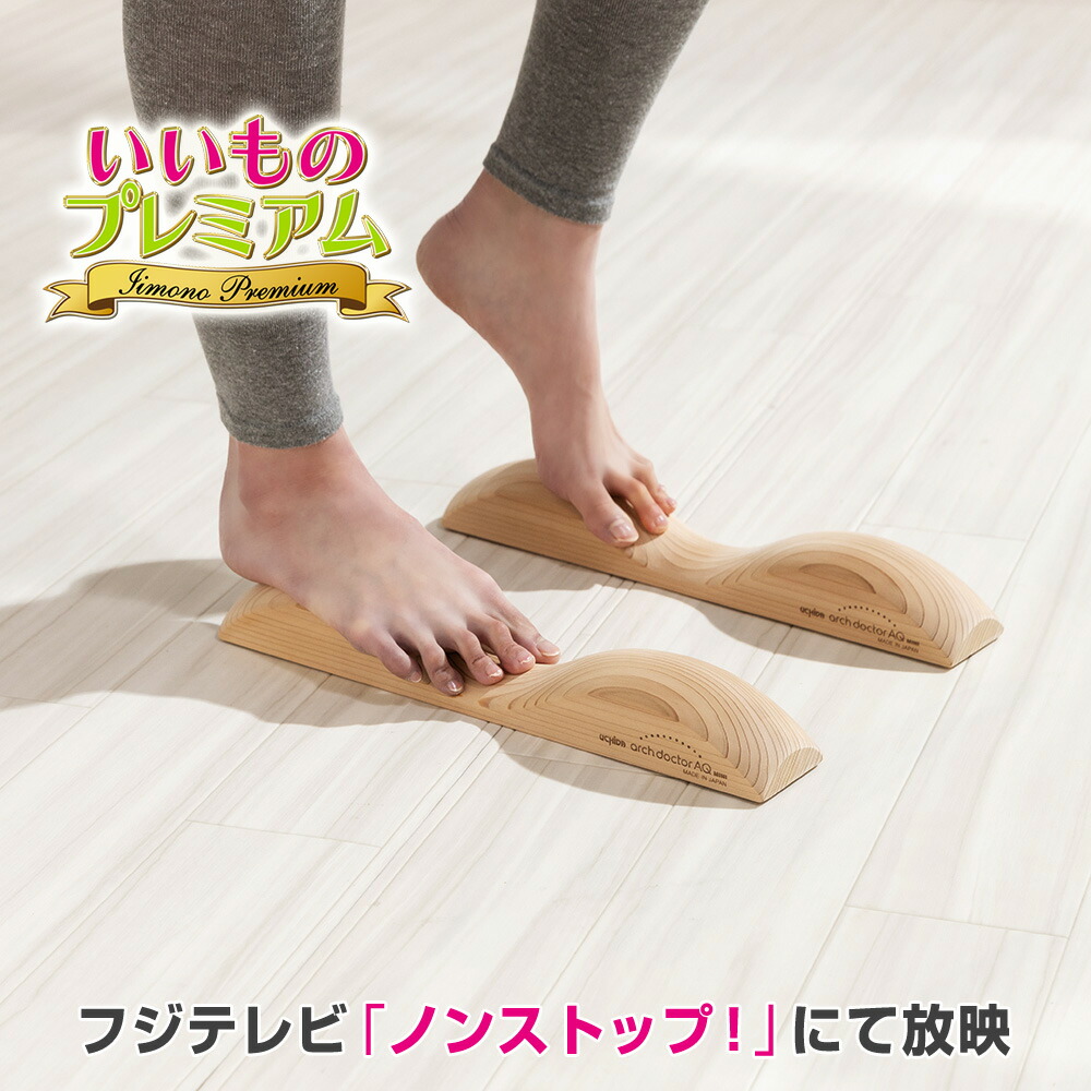 楽天市場】【クーポン10％OFF 1月16日1：59迄】 アーチドクター AQミニ