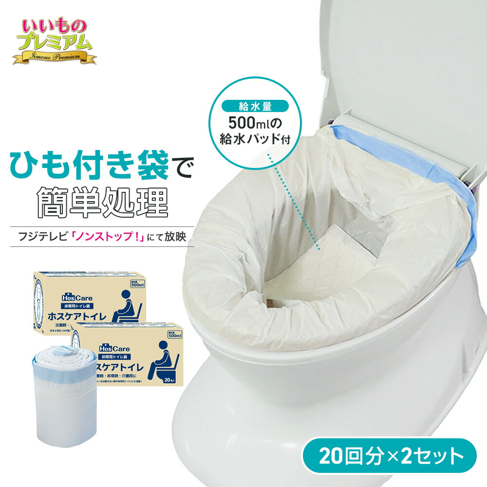 ホスケアトイレ ホスケアトイレ抗菌（600ml） ロール状・20枚付 | 非常用