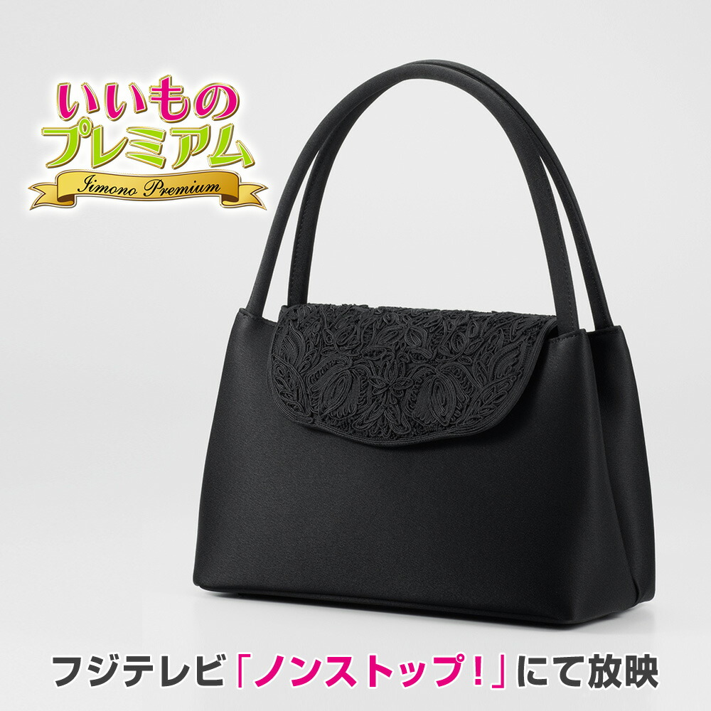 岩佐　コード刺繍被せフォーマル岩佐] お葬式 葬儀 日本製 葬儀用バッグ ar2347c1.jpg