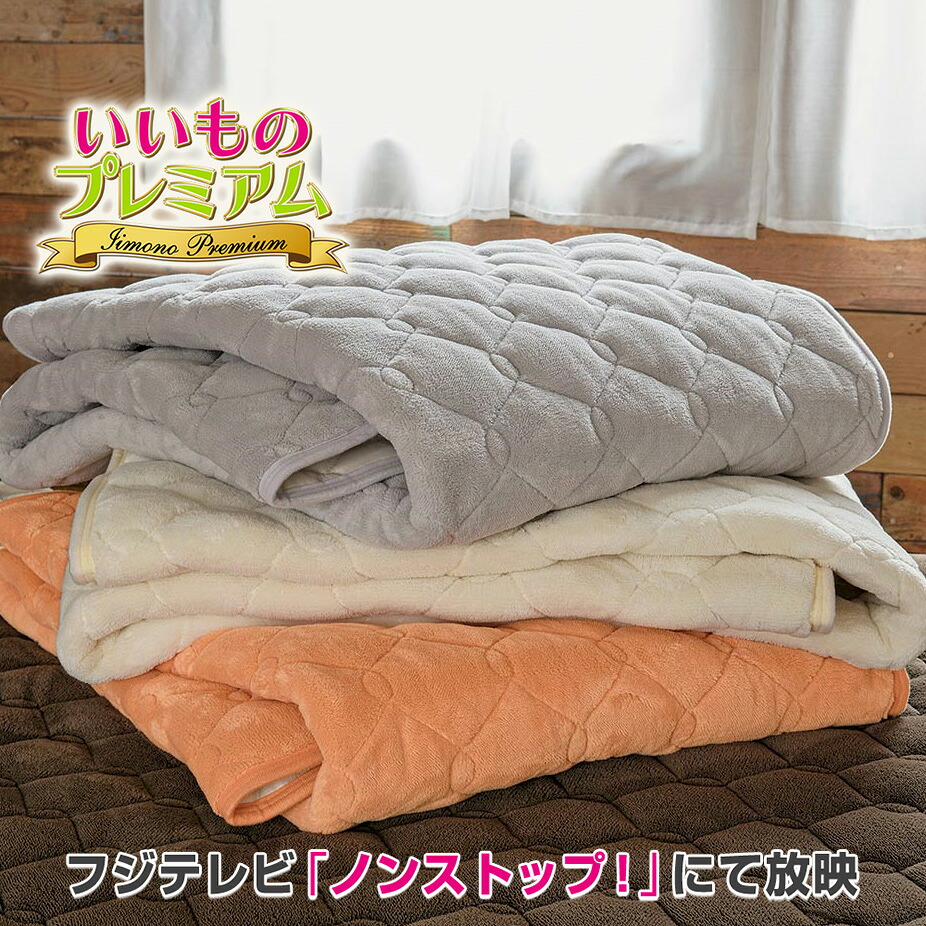 \LINE友だち登録で200円オフクーポン/ ヒートループ(R)ハイパー ぬくぬく敷きパッド ファミリー幅200cm 速暖 電源不要 発熱寝具 断熱 保温 機能寝具 暖かい ホット 蒸れにくい マイクロファイバー 洗える 洗濯可能 冬寝具 敷きパッド 寝具 AR2405|ディノスTVショッピング店