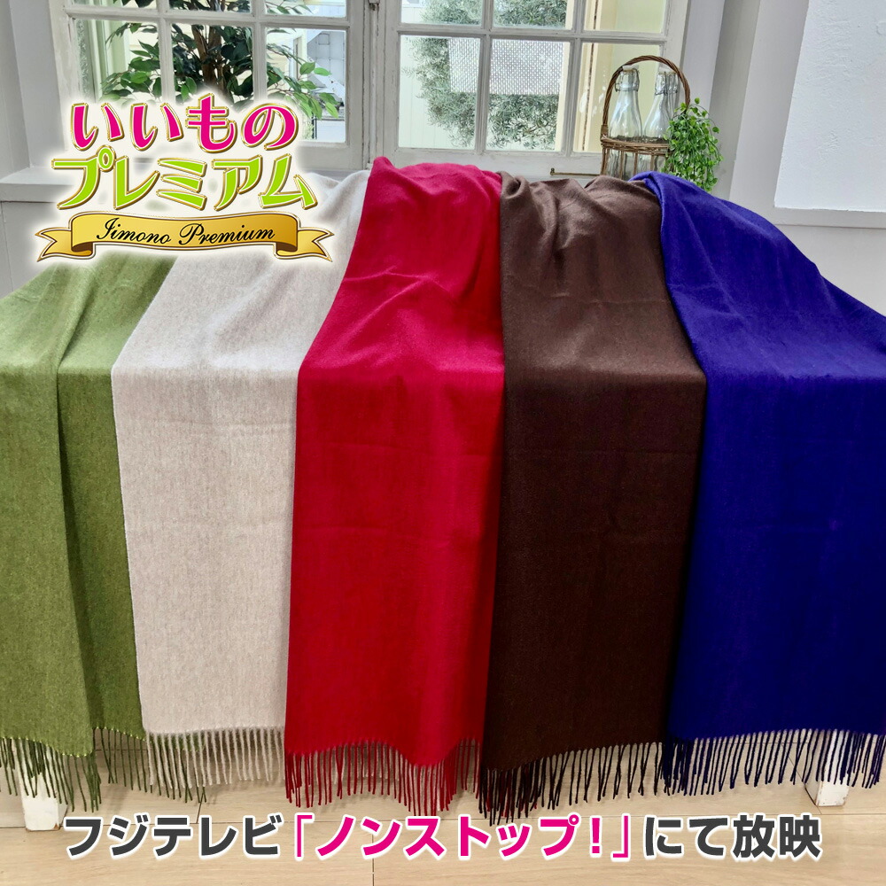 ＼LINE友だち登録で200円オフクーポン／ カシミヤ リバーシブルストール カシミヤ100％ ストール 大判ストール 羽織り 軽量 暖かい 無地 シンプル 上品 きれいめ レディース 冬小物 防寒 マフラー スカーフ類 婦人雑貨 AR2422