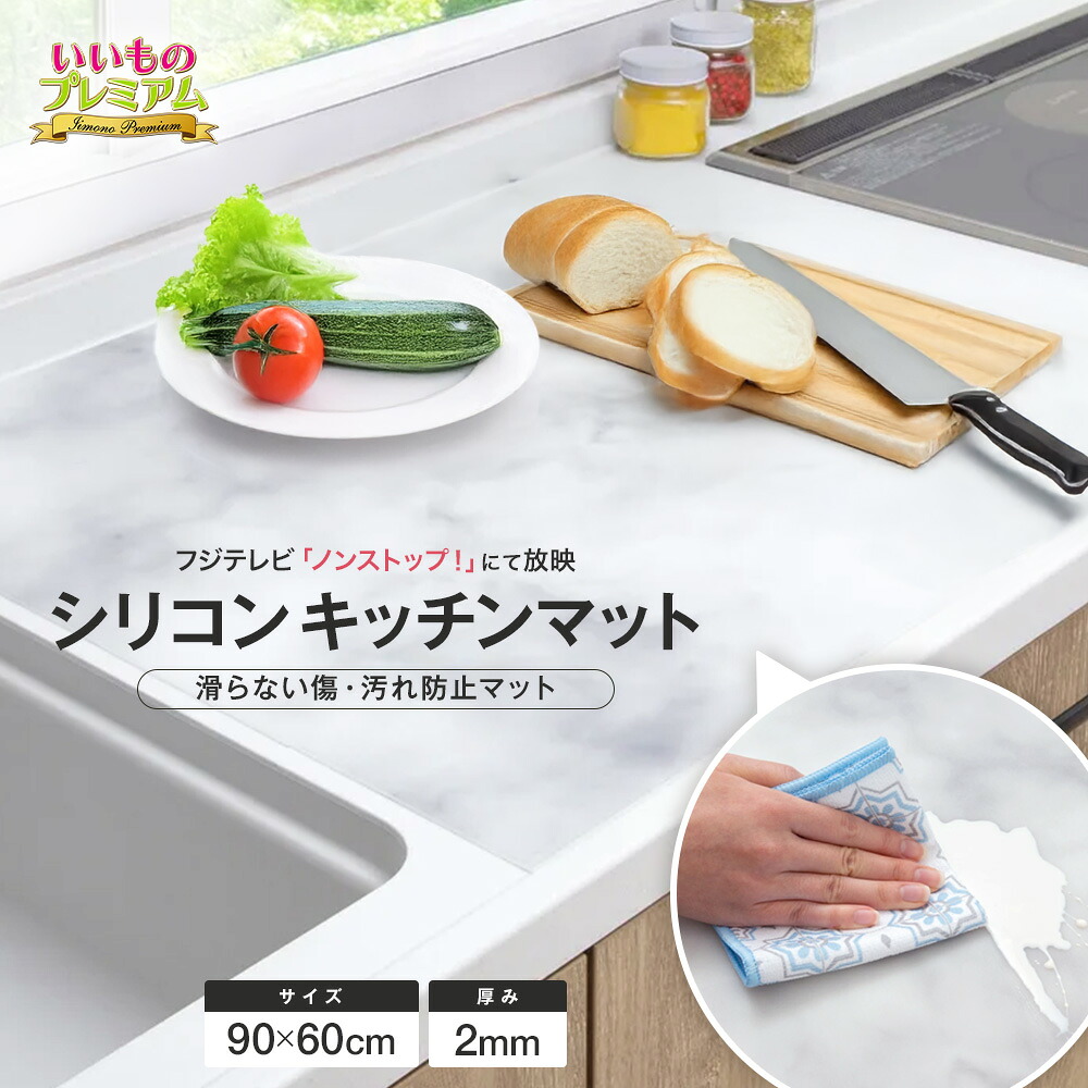 \LINE友だち登録で200円オフクーポン/ 大理石調シリコンキッチンマット キッチンマット シリコンマット キッチン 耐熱 200度 60×90cm キッチン用 保護シート 保護マット 大理石 調 滑らない 傷防止 敷くだけ 洗える シリコン 滑り止め 大判 おしゃれ キッチン用品 AR2660|ディノスTVショッピング店