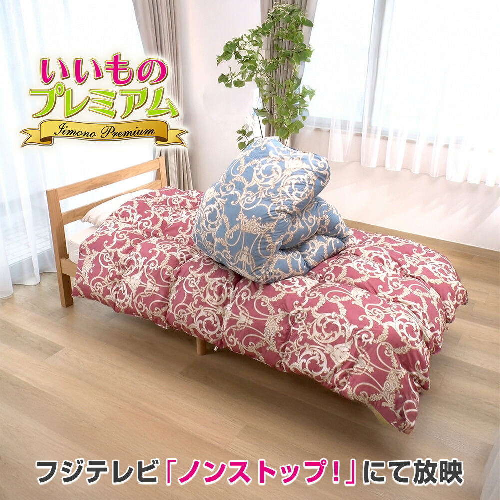 ＼LINE友だち登録で200円オフクーポン／ フロートダウン掛け布団 ダブル 掛け布団 のような暖かさ 掛布団 冬 フロートダウン 暖かい 洗える 軽い 冬布団 厚手 極厚 あったか 冬用布団 あったか寝具 抗菌 防ダニ 快眠 安眠 寝具 合繊掛け布団 AR2592