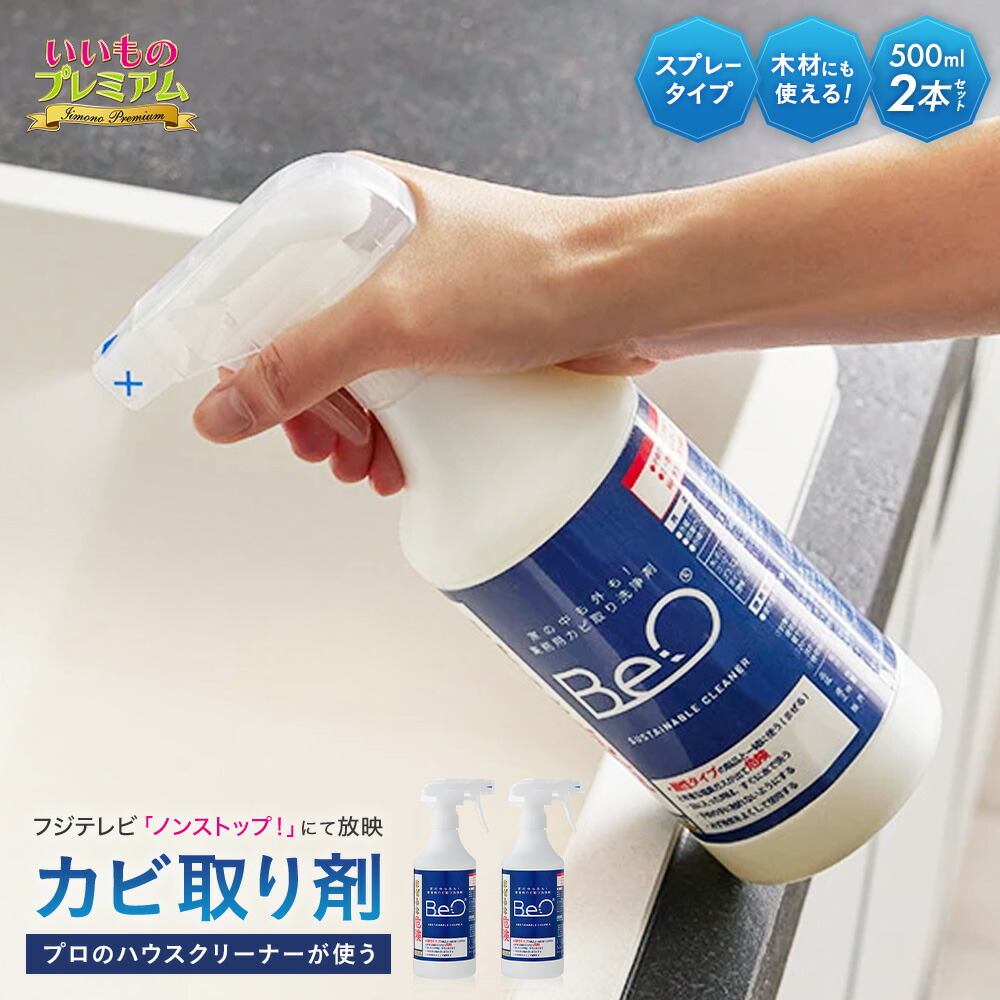 防災特集 洗剤・柔軟剤・クリーナー-カビ取り剤-日用消耗品