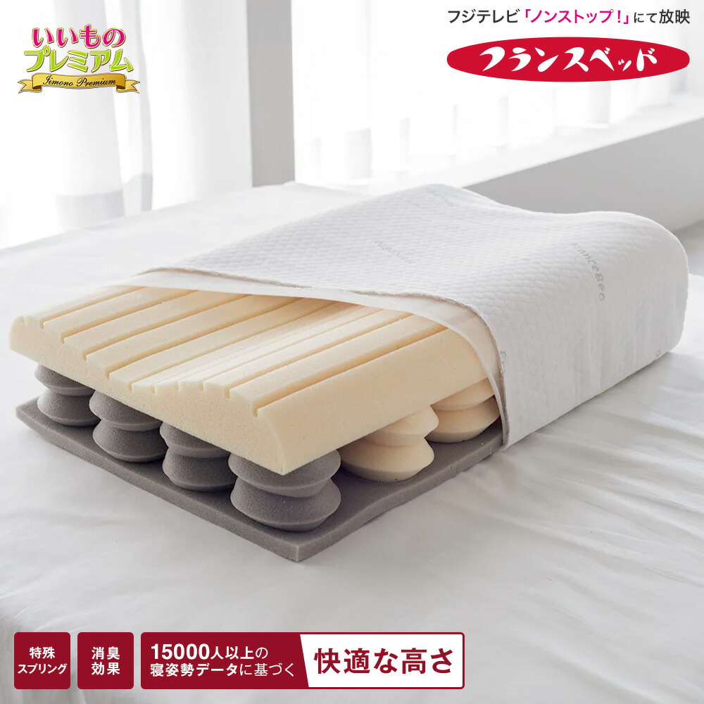 楽天市場】【ポイント5倍】 フランスベッド 枕 レフレッシュピロー