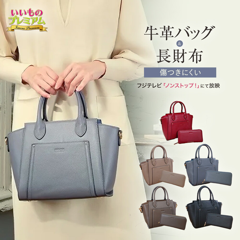 ＼LINE友だち登録で200円オフクーポン／ BARCOS/バルコス 牛革バッグ＆長財布セット レディース トートバッグ 長財布 セット レザー ハンドバッグ ショルダーバッグ 斜め掛け 2WAY 軽量 シュリンクレザー 通勤 通学 フォーマル 入学式 卒業式 冠婚葬祭 バッグ AR2440