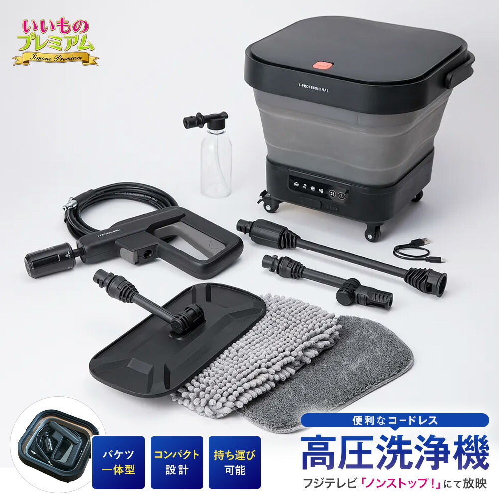楽天市場】T-PROFESSIONAL 完全自動ゴミ箱 THE PERFECT BOX専用