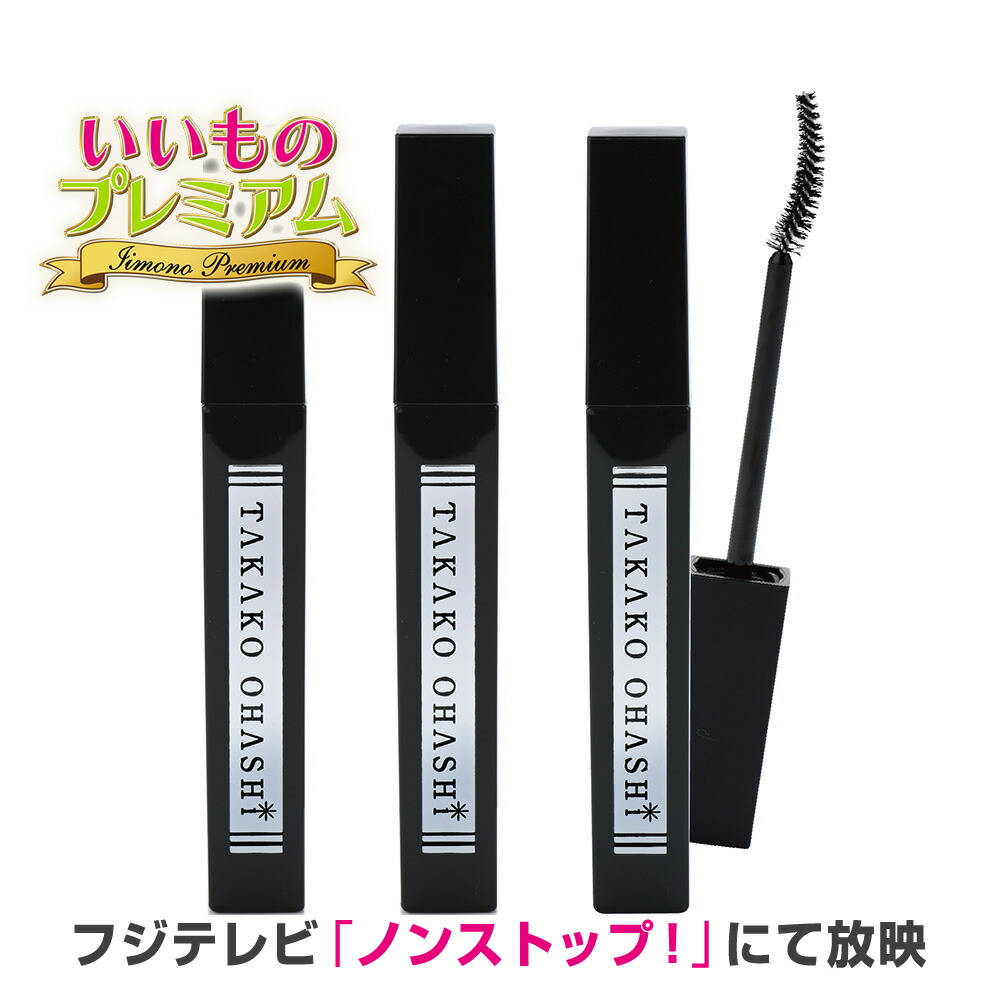 大橋タカコ　マスカラ6本セット ar2293c1.jpg