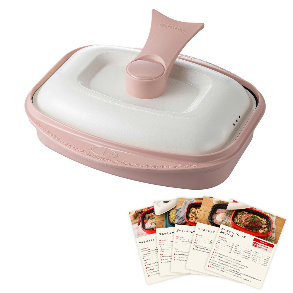 LINE友だち登録で200円オフクーポン／ レンジメートPRO グランデ