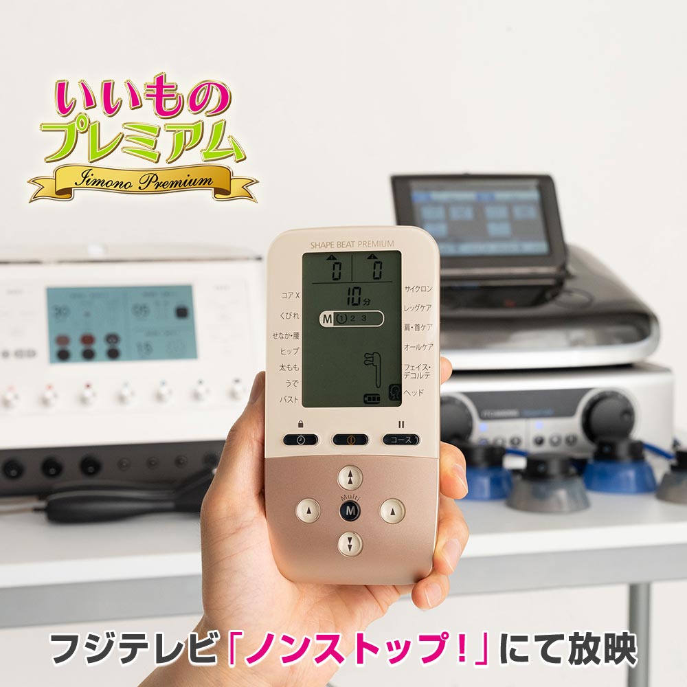 楽天市場】スリミング器具 シェイプ ems emsマシン 5000ヘルツ 充電式