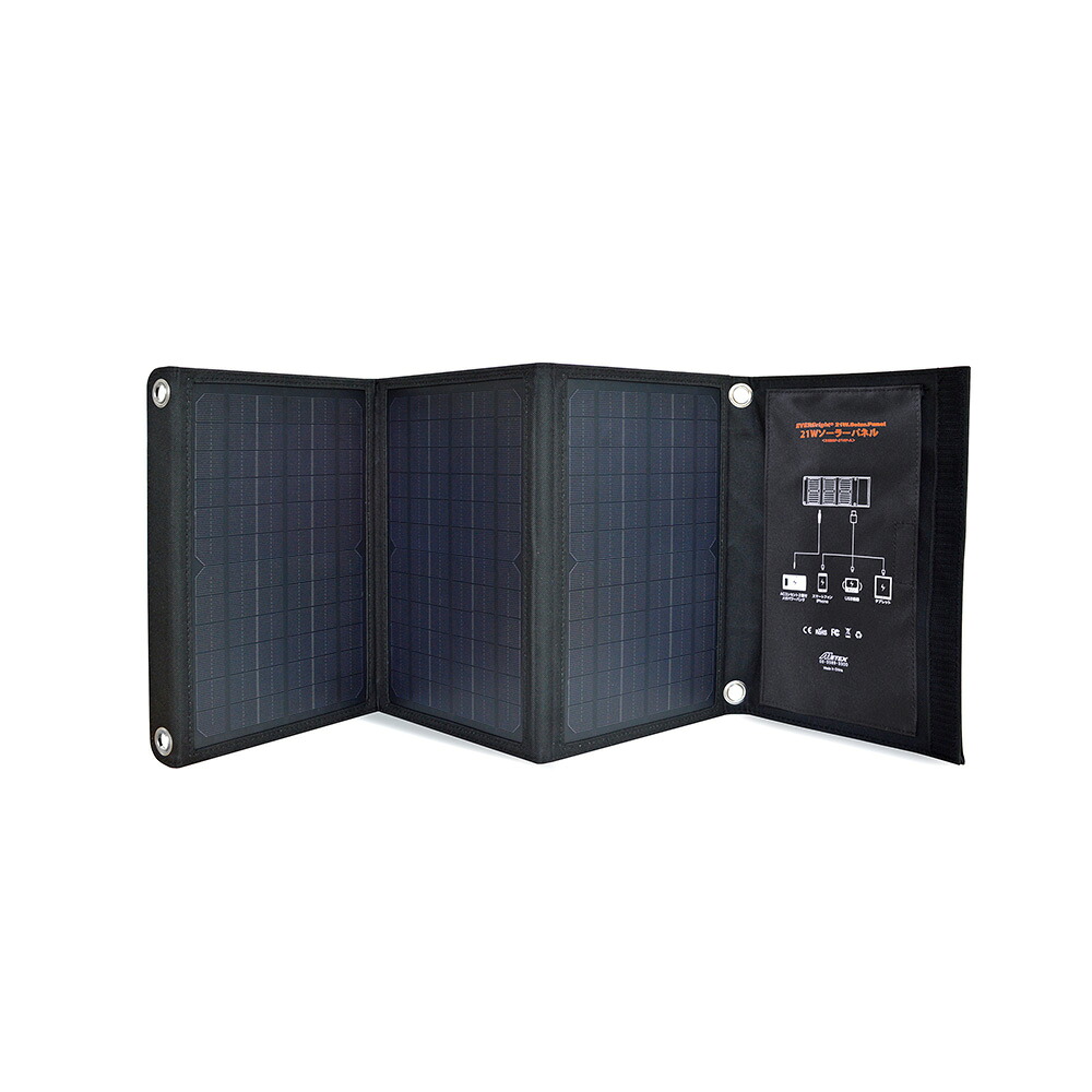 21Wソーラーパネル ソーラーパネル ソーラー ソーラー充電 21w 電源 太陽光 ポータブル電源 持ち運び コンパクト 折り畳み 折りたたみ 折りたたみソーラーパネル usb ノートパソコン パソコン充電 災害時 停電 防災 防災用品 家電 AR2230 ＼LINE友だち登録でクーポン／